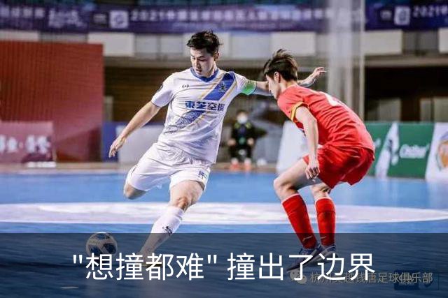 "想撞都难" 撞出了边界