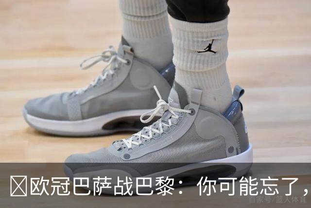 ​欧冠巴萨战巴黎：你可能忘了，这3位旧将也穿过两队球衣