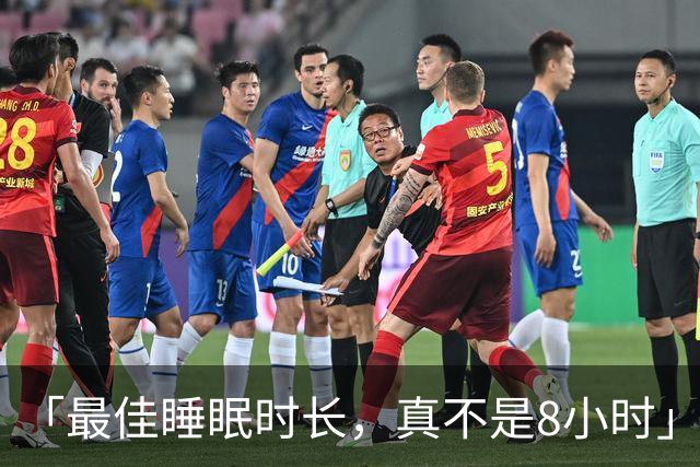 「最佳睡眠时长，真不是8小时」再添实锤！清华大学：睡眠达这一时长，衰弱风险最低；超过8h，死亡风险涨27%；且「黄金时长」，男女有别