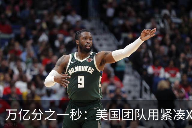 万亿分之一秒：美国团队用紧凑X射线拍下原子变化