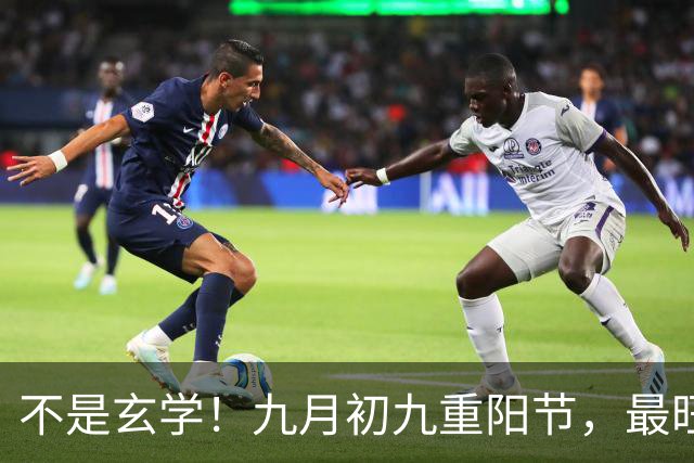 不是玄学！九月初九重阳节，最旺自己的5件事，别忘了告诉家人