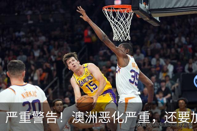 严重警告！澳洲恶化严重，还要加息！生活成本重压下，百万澳洲人生存都难！维州政府疯狂花钱！