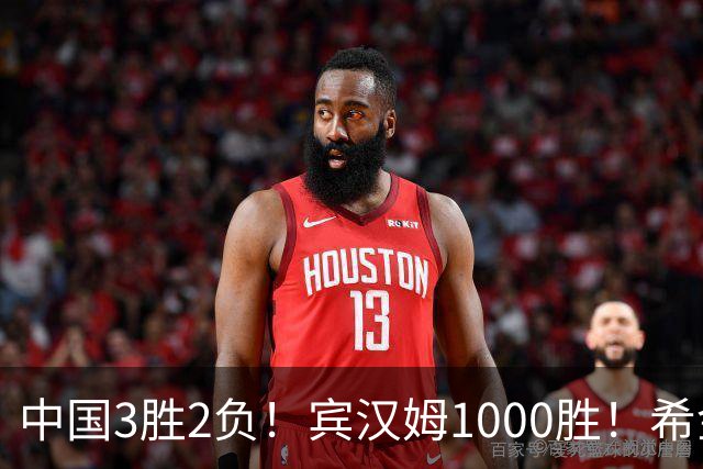 中国3胜2负！宾汉姆1000胜！希金斯赢了！附20日赵心童艾伦赛程