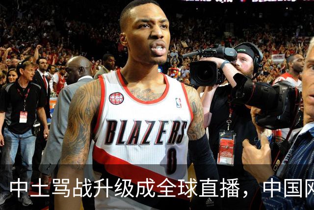 中土骂战升级成全球直播，中国网友靠史料和账本赢麻了！土耳其网友终究吃了没有文化的亏！