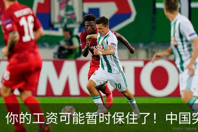 你的工资可能暂时保住了！中国突然发文：砸人饭碗的AI，要谨慎！