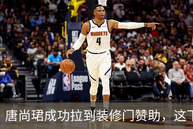 唐尚珺成功拉到装修门赞助，这下又省了不少，粉丝集体去厂家捧场