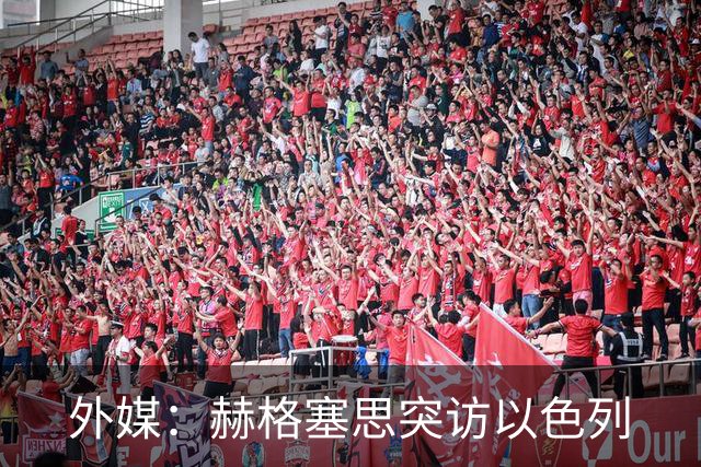 外媒：赫格塞思突访以色列