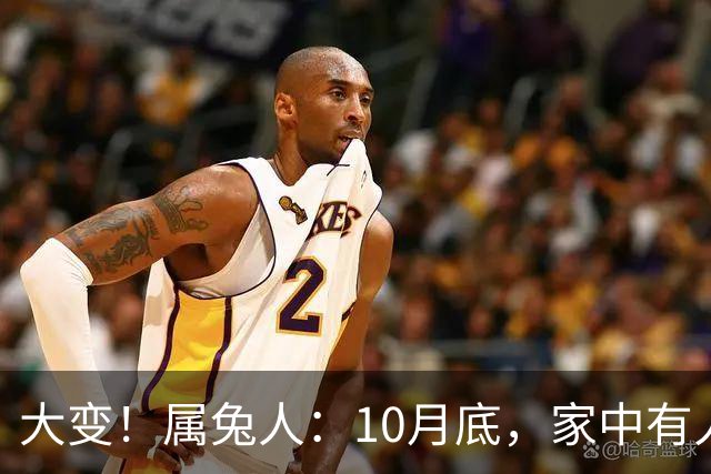 大变！属兔人：10月底，家中有人将卷入大事中，及时做好防备