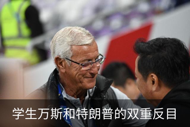 学生万斯和特朗普的双重反目