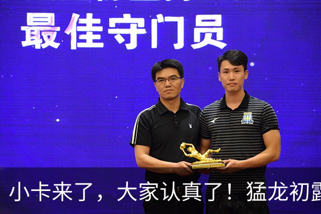 小卡来了，大家认真了！猛龙初露锋芒，三大数据印证东部霸主崛起