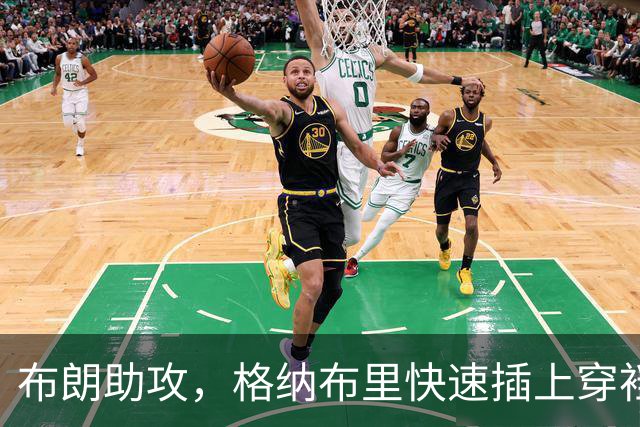 布朗助攻，格纳布里快速插上穿裆破门，拜仁2-0弗赖堡