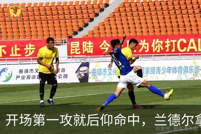 开场第一攻就后仰命中，兰德尔拿下篮网生涯首分