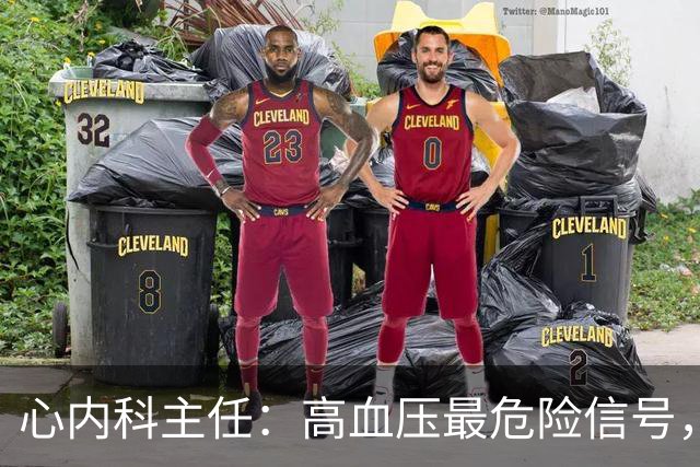 心内科主任：高血压最危险信号，不是头晕，是频繁出现4异常