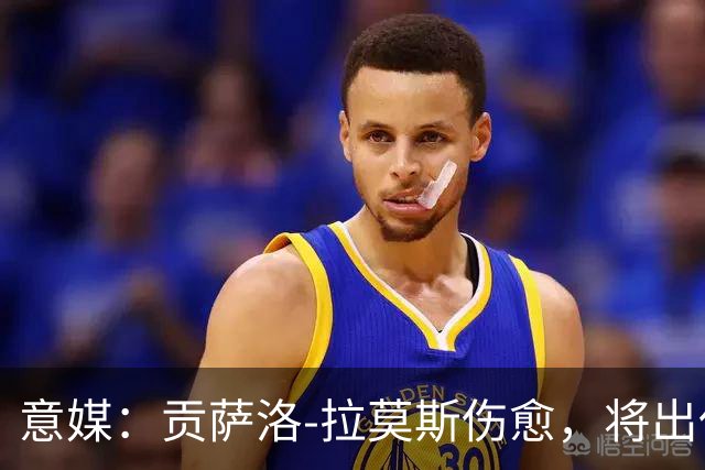 意媒：贡萨洛-拉莫斯伤愈，将出任米兰首发中锋扛起进攻大旗