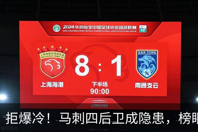 拒爆冷！马刺四后卫成隐患，榜眼13中4，文班狂轰36+14创NBA神迹