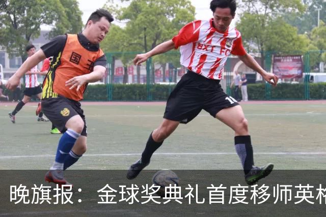 晚旗报：金球奖典礼首度移师英格兰，凯恩是头号热门