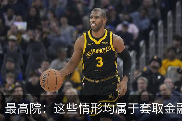 最高院：这些情形均属于套取金融机构贷款转贷，借贷合同无效！