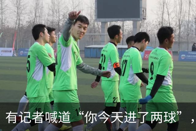 有记者喊道“你今天进了两球”，C罗笑着回应：只进一球