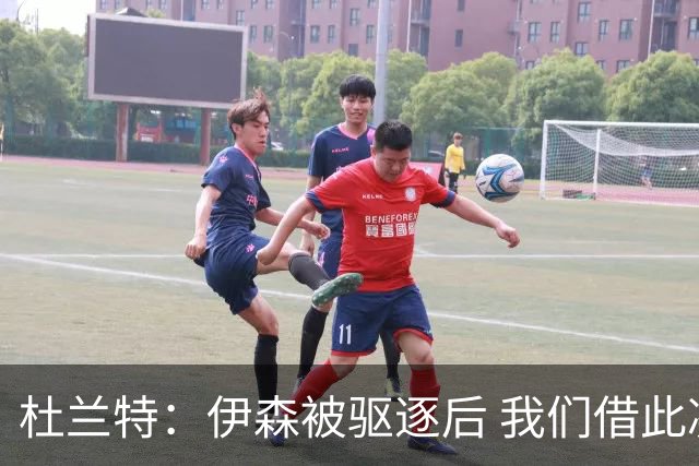 杜兰特：伊森被驱逐后 我们借此凝聚在了一起 打出几个高质量回合