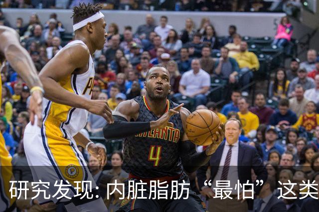 研究发现: 内脏脂肪“最怕”这类运动，帮你消除顽固脂肪