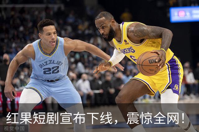 红果短剧宣布下线，震惊全网！