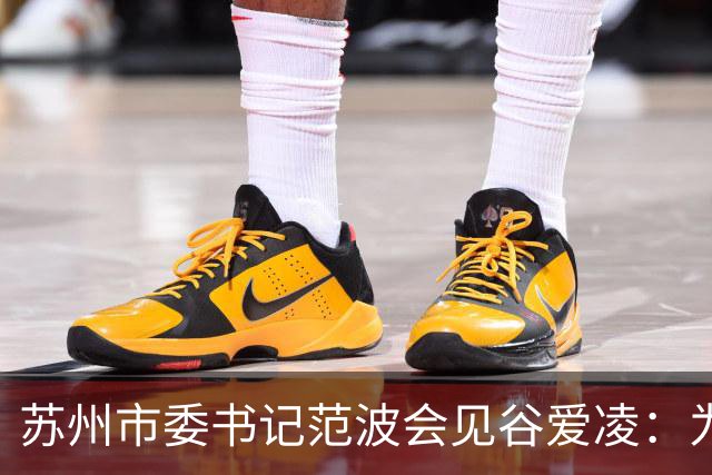 苏州市委书记范波会见谷爱凌：为祖国赢得荣誉，为当代青年树立榜样