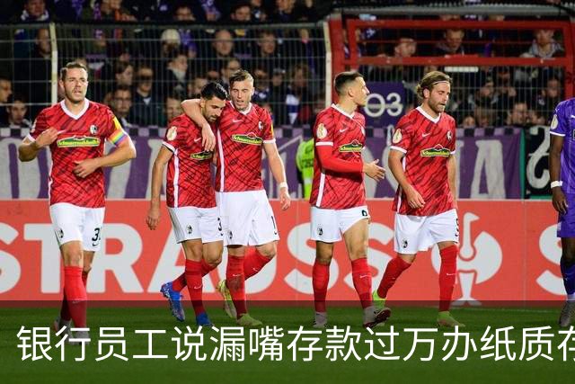 银行员工说漏嘴存款过万办纸质存单的人，都在交一种隐形税