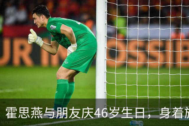霍思燕与朋友庆46岁生日，身着旗袍，从杜江看她眼神就知道有多美