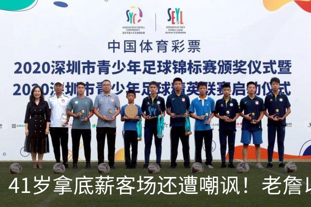 41岁拿底薪客场还遭嘲讽！老詹以14+9+7全能回应 美媒呼吁珍惜每一场