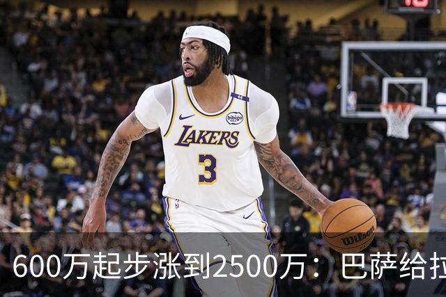 600万起步涨到2500万：巴萨给拉玛西亚新星上了道锁