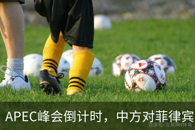 APEC峰会倒计时，中方对菲律宾开门见山，把规矩立到马科斯面前