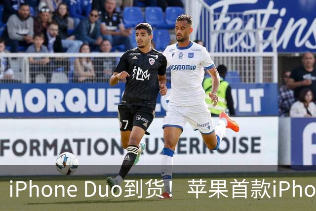 iPhone Duo到货！苹果首款iPhone Duo的7个新设计，华为三星会跟进吗？